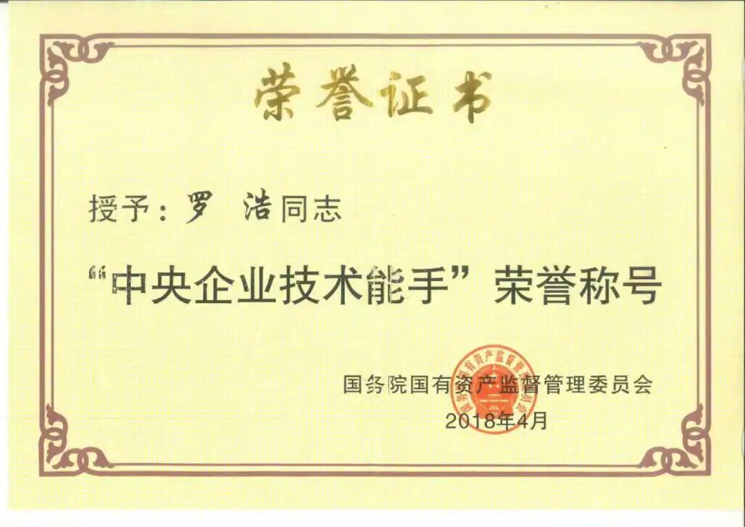 西安外事学院优秀毕业生罗浩荣获教育部“高校毕业生基层就业卓越奖学（教）金”