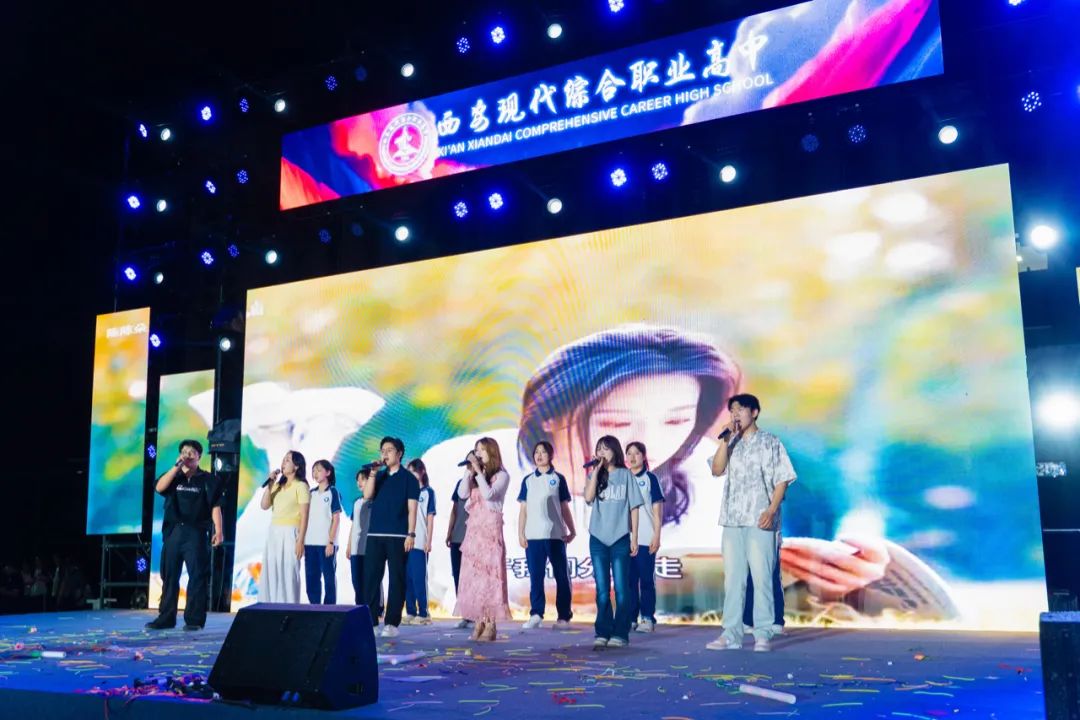 高燃！璀璨！西安现代综合职业高中2025届毕业晚会封神之夜！