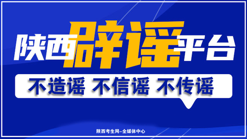 辟谣中心.jpg