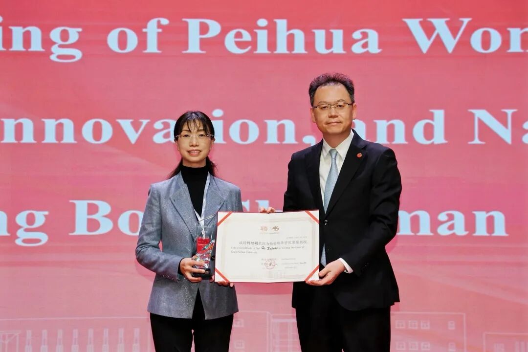 2025中外女性大学校长论坛在西安培华学院举行！