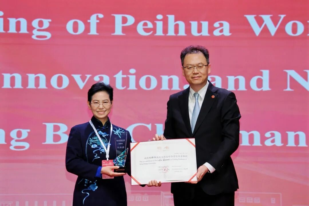 2025中外女性大学校长论坛在西安培华学院举行！