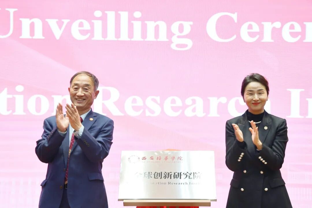 2025中外女性大学校长论坛在西安培华学院举行！