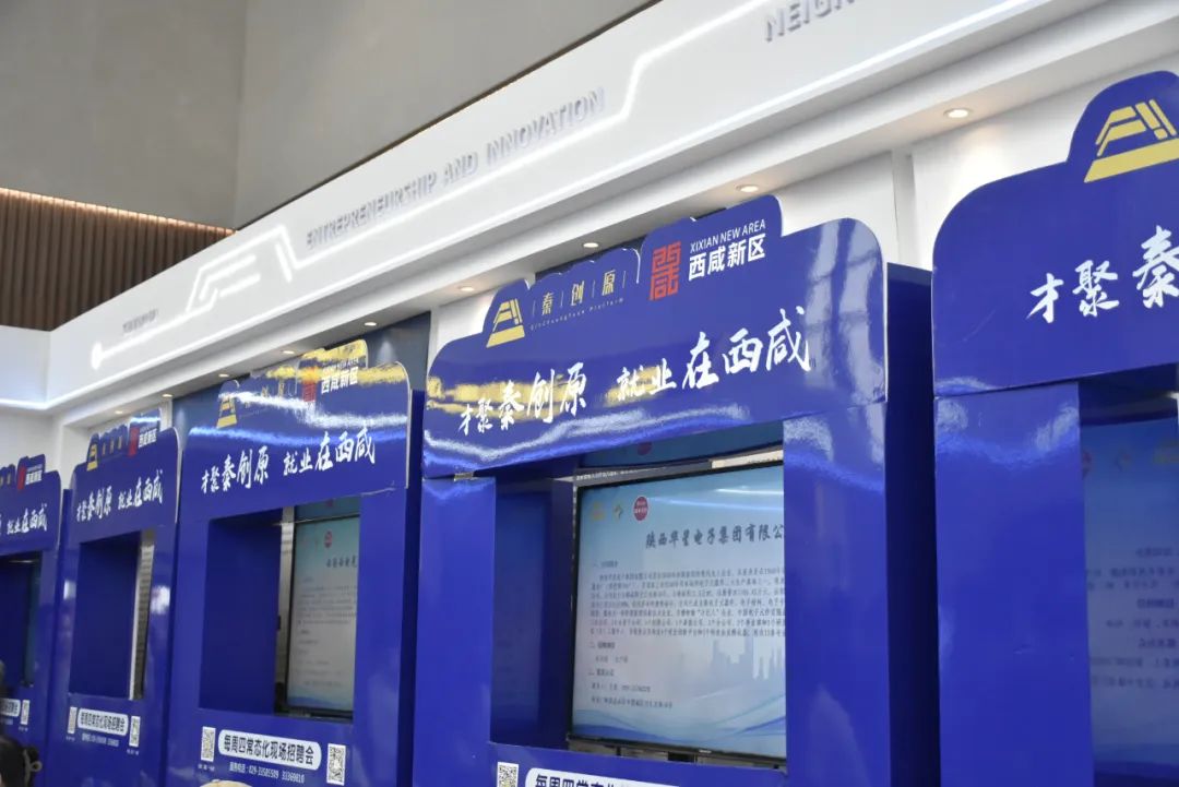 西安轨道交通技师学院学子奔赴“千校万岗”招聘会，探寻未来新方向！