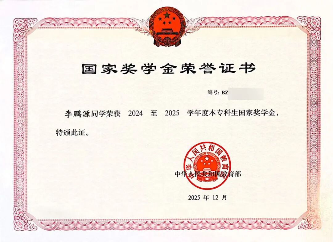 祝贺！西安培华学院2023级法学专业李鹏源入选全省“青春榜样团”
