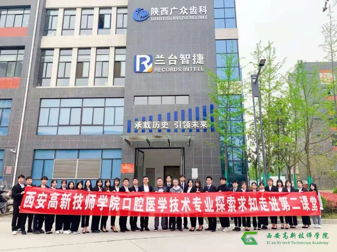 数字精工 匠心铸齿｜西安高新技师学院口腔义齿制造专业好就业、前景稳！