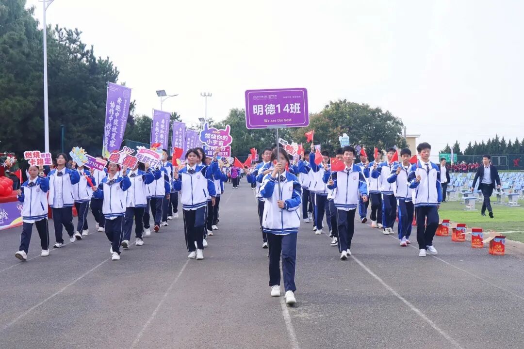 精彩｜西安育华职业高中成功举办2025年秋季运动会