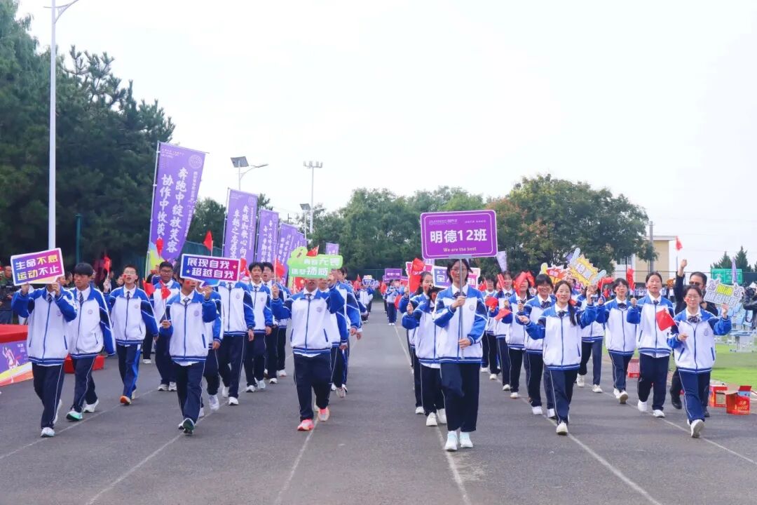 精彩｜西安育华职业高中成功举办2025年秋季运动会