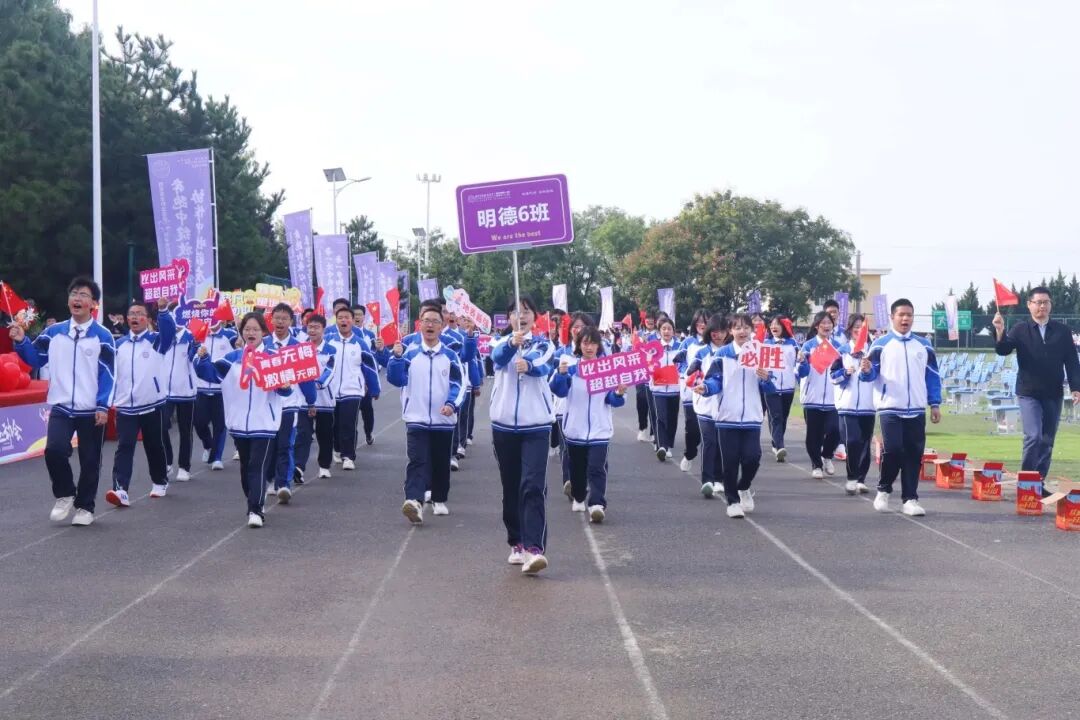精彩｜西安育华职业高中成功举办2025年秋季运动会