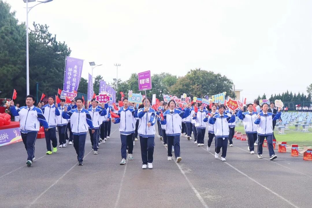 精彩｜西安育华职业高中成功举办2025年秋季运动会