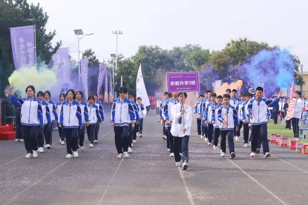 精彩｜西安育华职业高中成功举办2025年秋季运动会