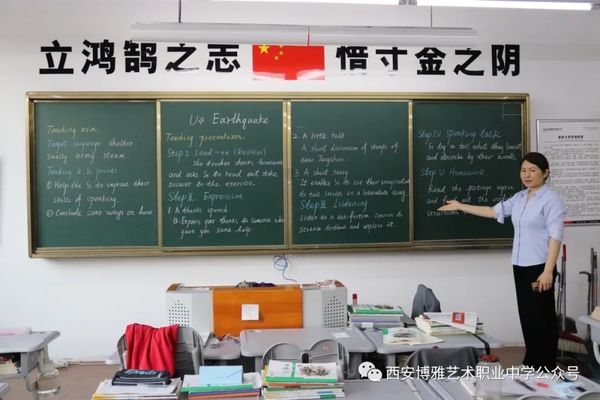西安博雅艺术职业中学教师板书技能大赛隆重举行6.jpg