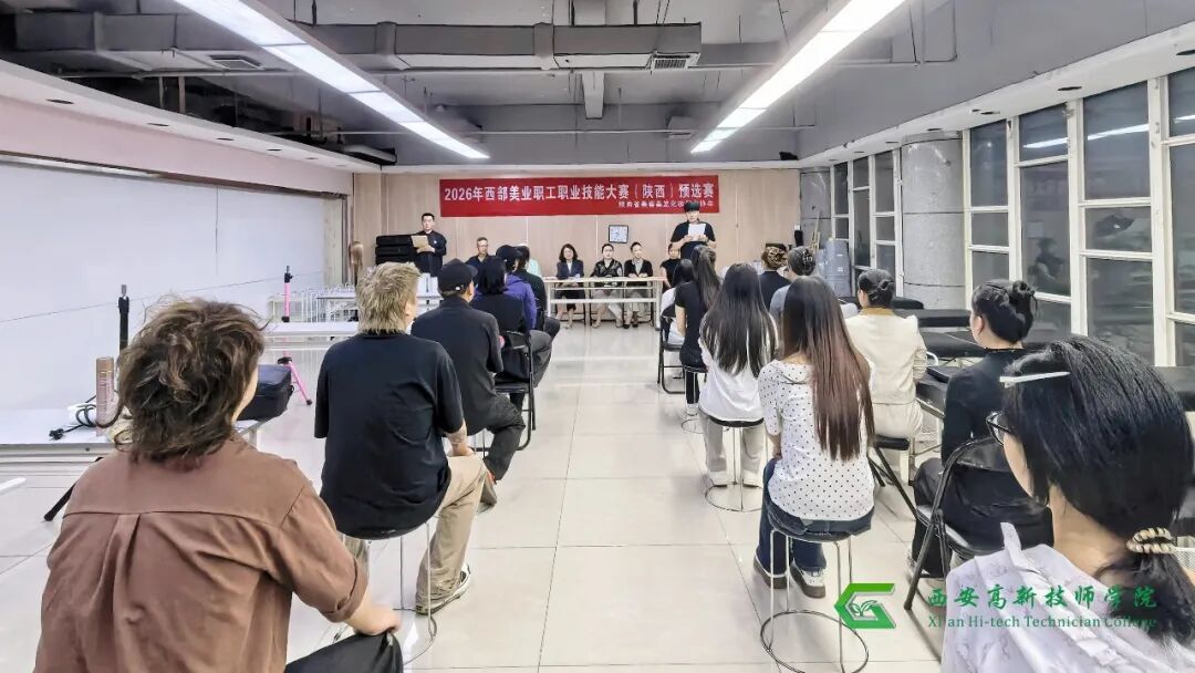 喜报｜技绽芳华，载誉晋级！西安高新技师学院教师挺进全国总决赛