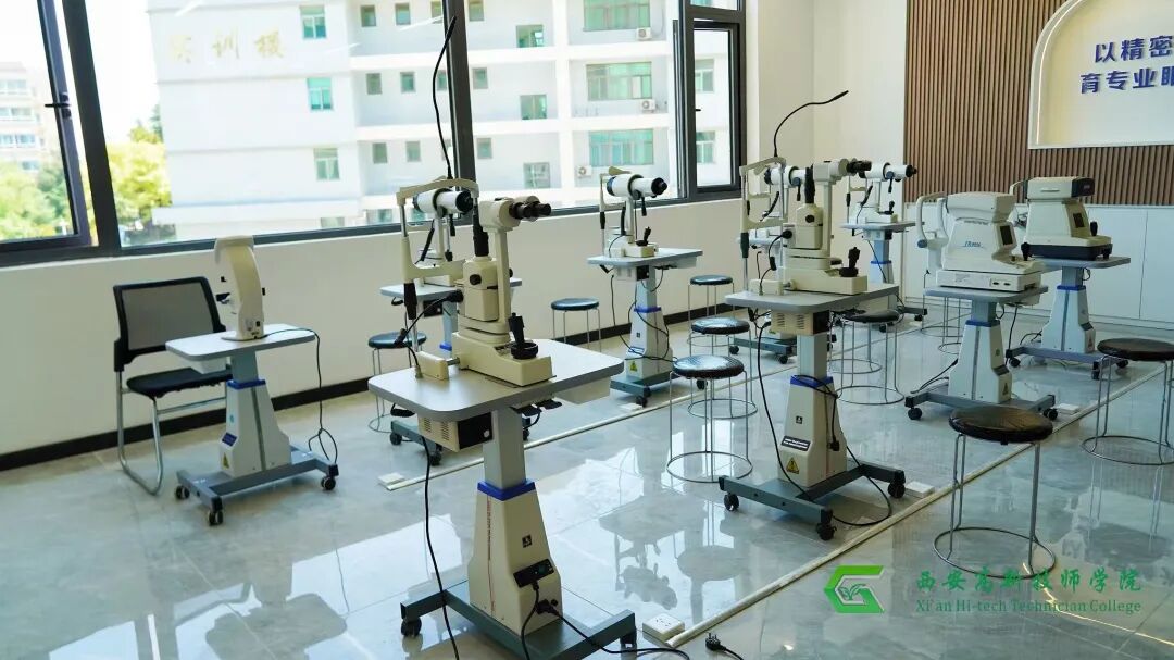 西安高新技师学院眼视光技术专业｜守护视界，“视”在必得！