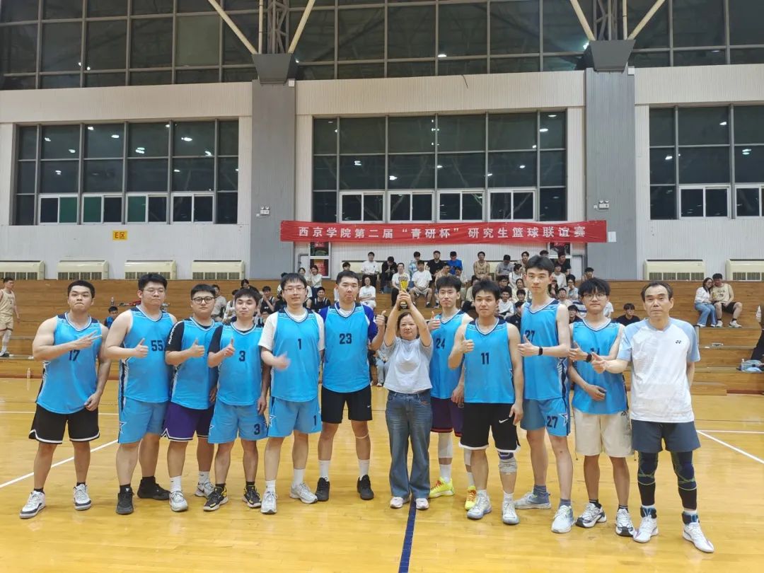 西京学院第二届“青研杯”研究生篮球联谊赛圆满落幕！