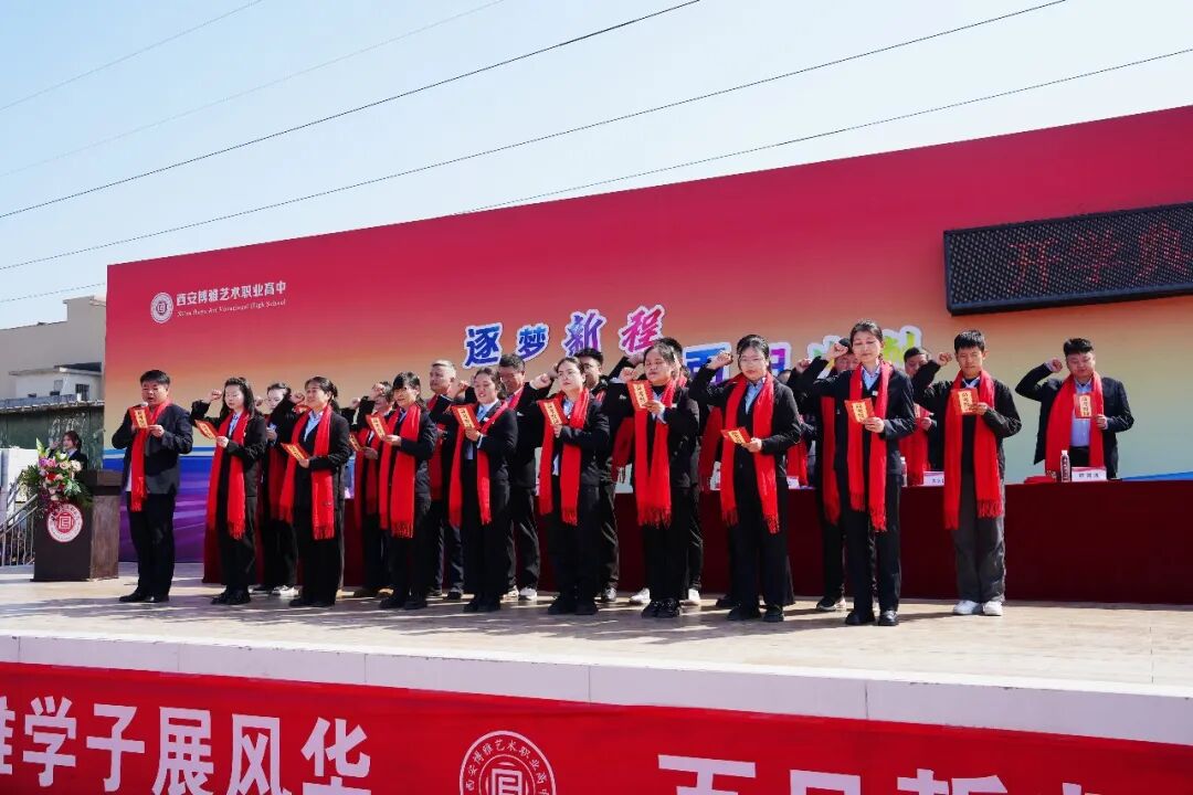 好的教育，守初心，见成长｜西安博雅艺术职业高中的育人答案