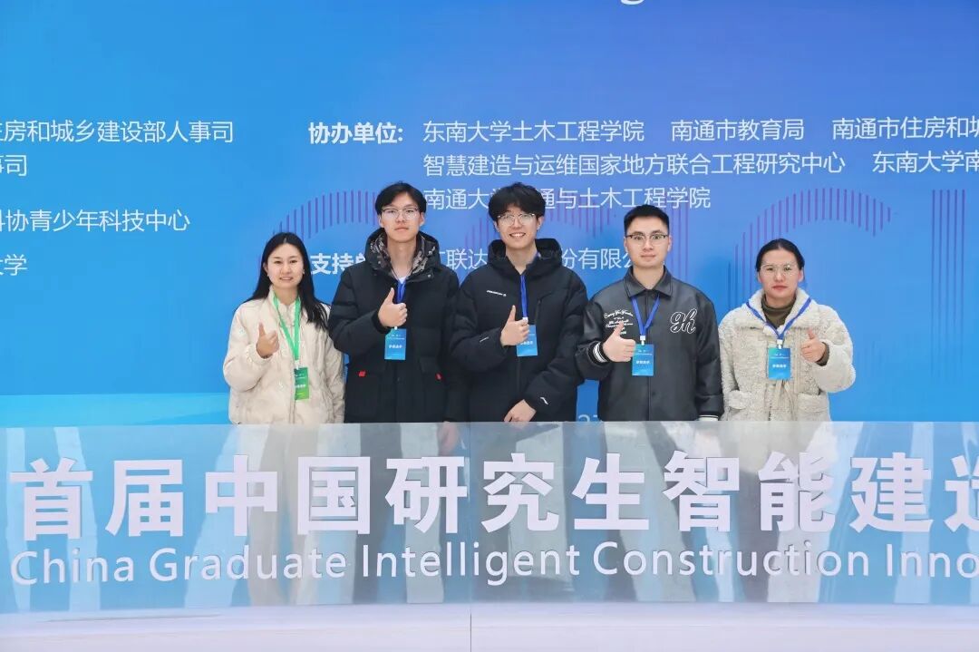 西京学院研究生闪耀全国首届智能建造大赛，斩获1金3银1铜