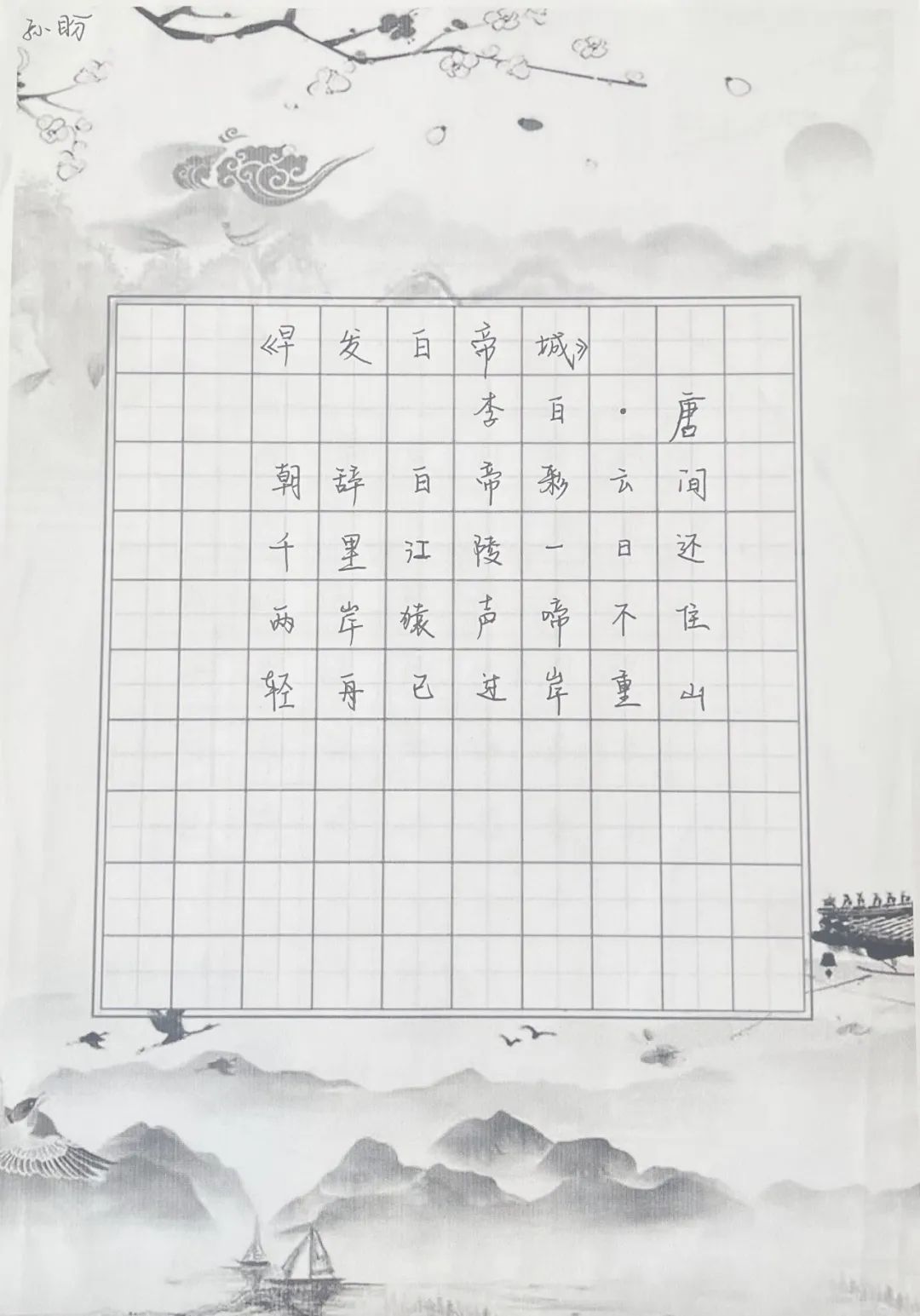 西安东方职业高级中学教师基本功大赛圆满收官