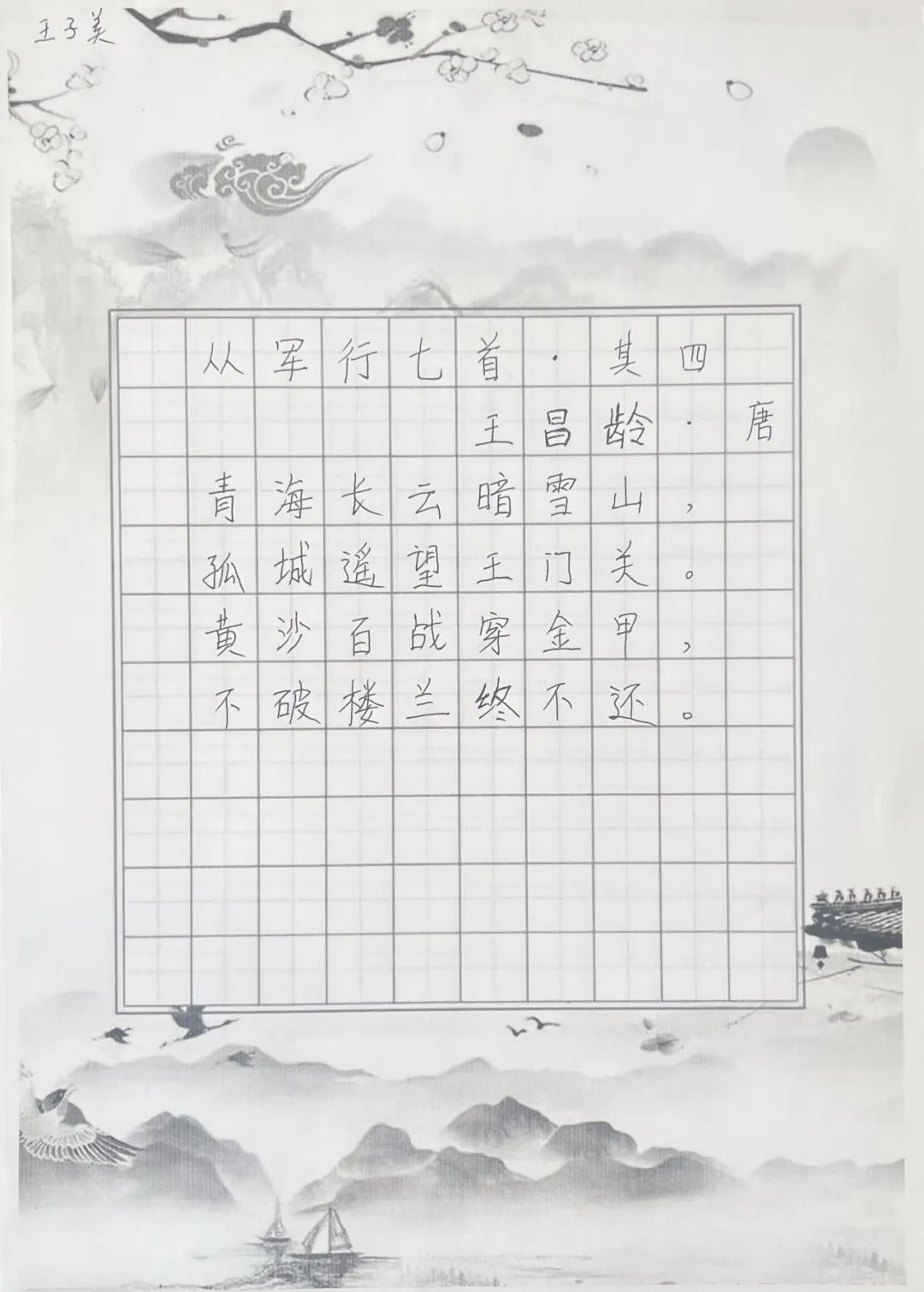 西安东方职业高级中学教师基本功大赛圆满收官