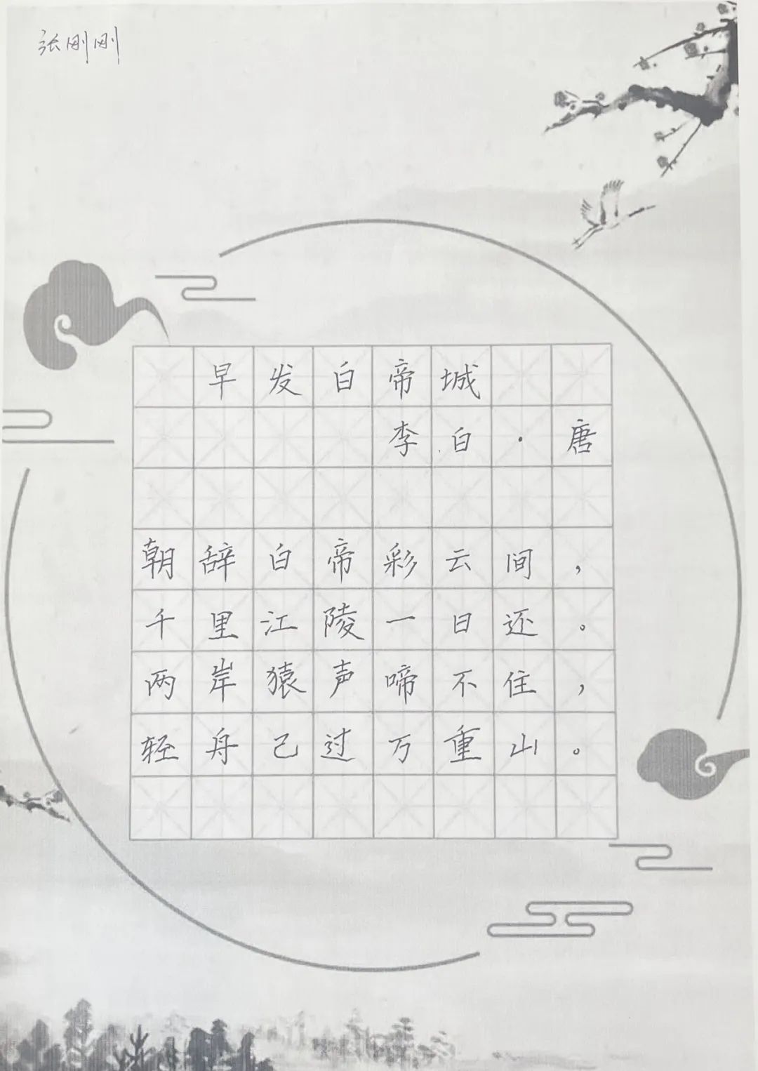 西安东方职业高级中学教师基本功大赛圆满收官