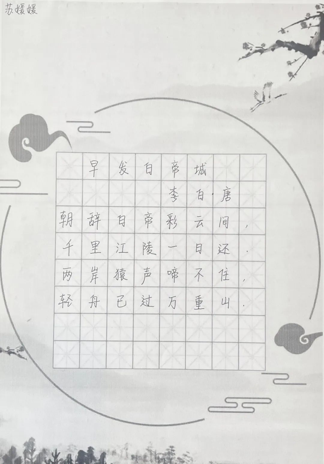西安东方职业高级中学教师基本功大赛圆满收官