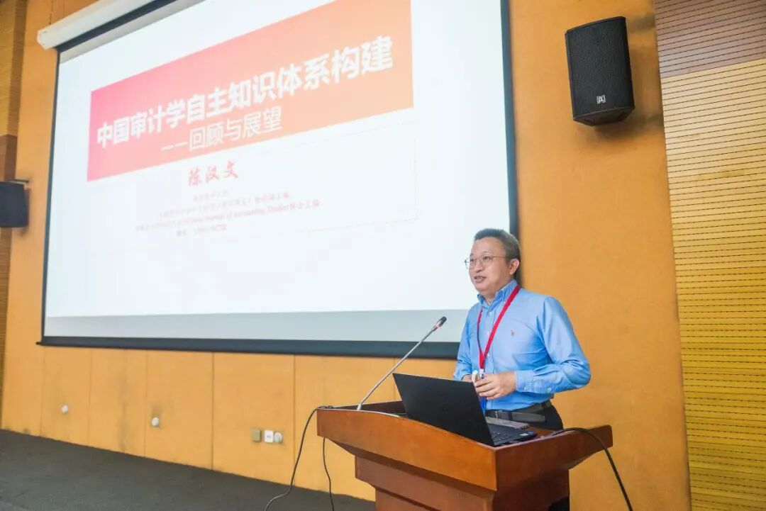 西京学院第四届审计内控学术论坛举办