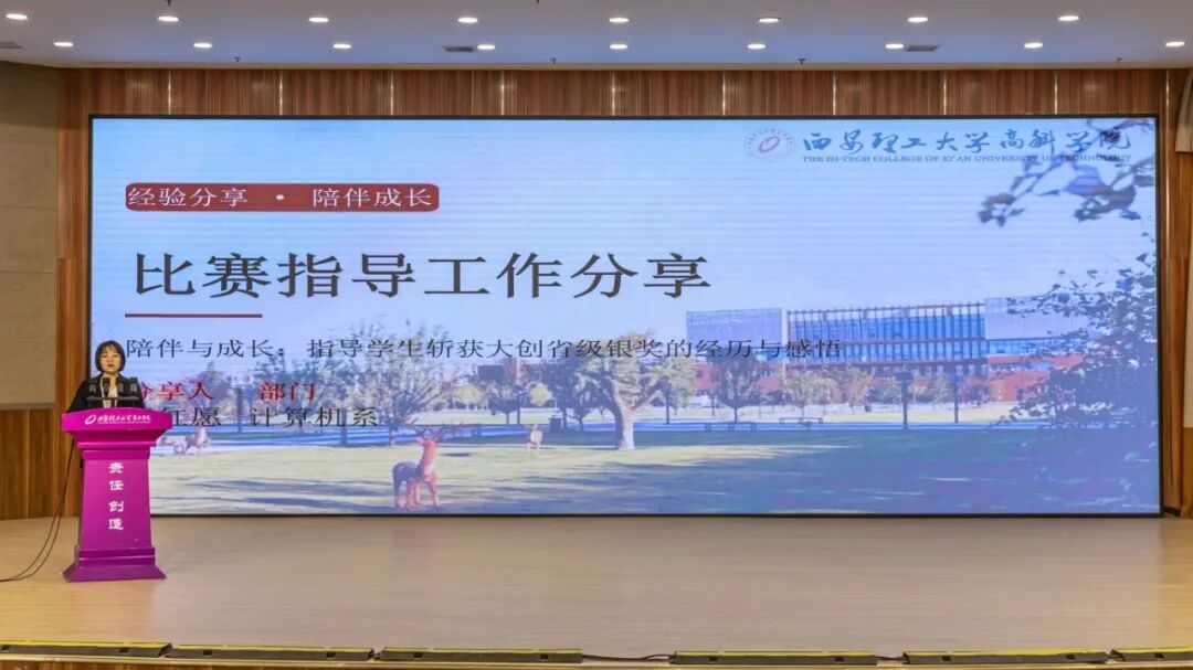 西安理工大学高科学院2025年度学科竞赛总结表彰大会圆满举行