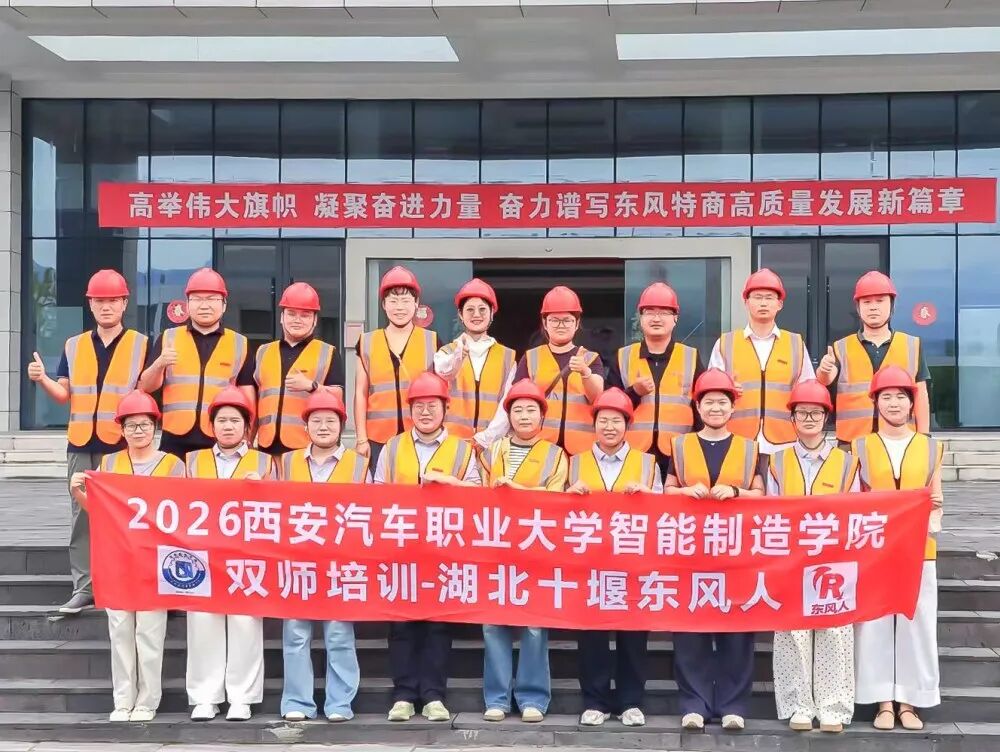 西安汽车职业大学教师躬身实践践行师者责任担当