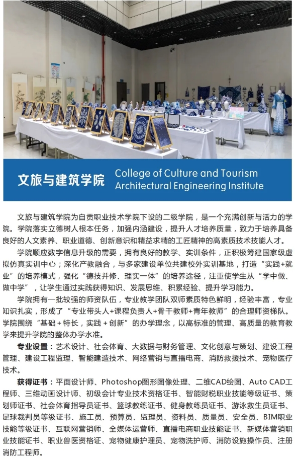 @陕西考生|自贡职业技术学院关于2025年陕西省统招专科志愿填报指南