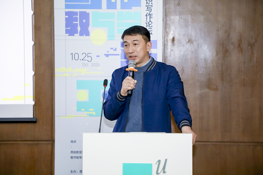 2025第二届全国应用型大学通识写作论坛在西安欧亚学院举办，探讨AI时代下写作教与学的新平衡