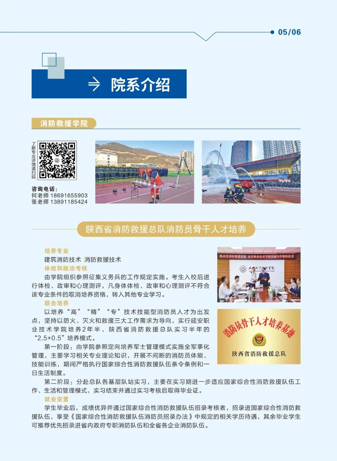 延安职业技术学院2026年分类考试招生简章