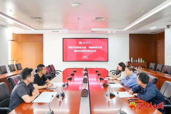 西安汽车职业大学推开国际教育门，拓建优质育才桥1.jpg