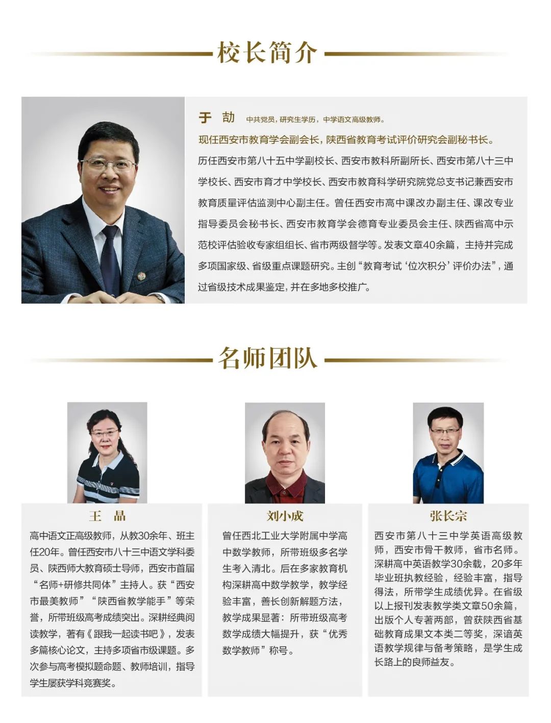 重磅！！！西安交通职业学校获批陕西省“试点综合高中班”！