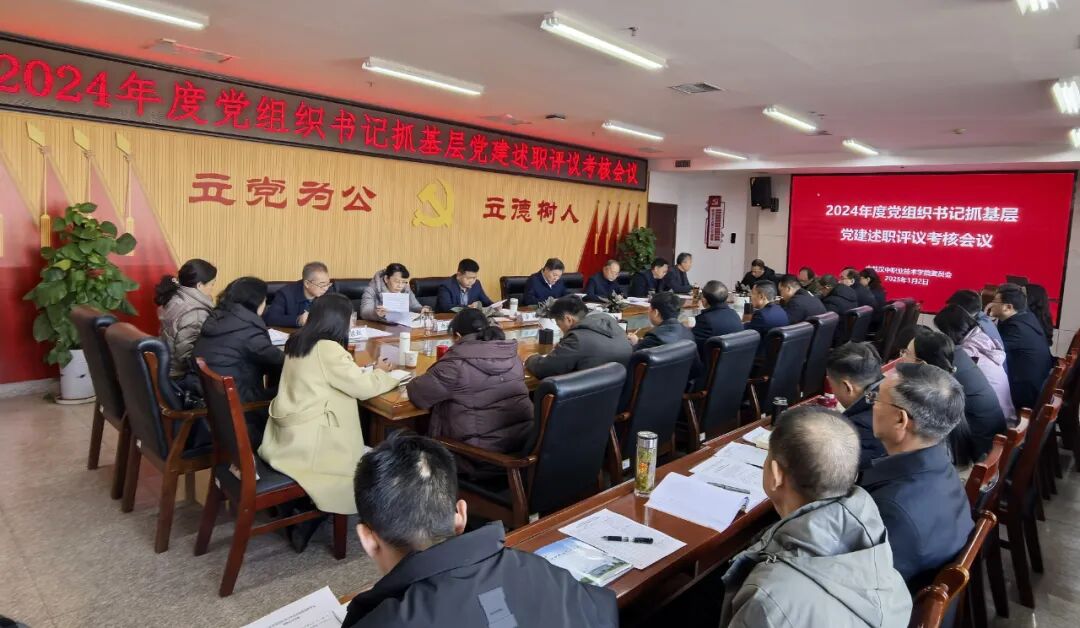 汉中职业技术学院“七大工程”提升党建质效 引领内涵式高质量发展