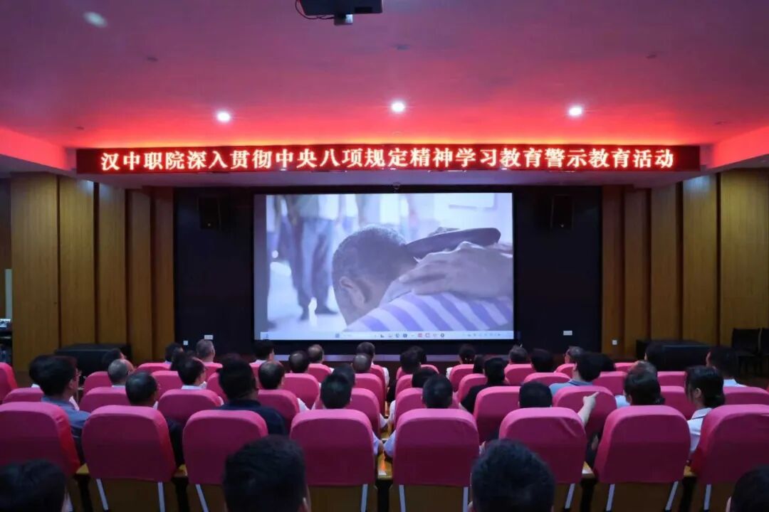 汉中职业技术学院“七大工程”提升党建质效 引领内涵式高质量发展