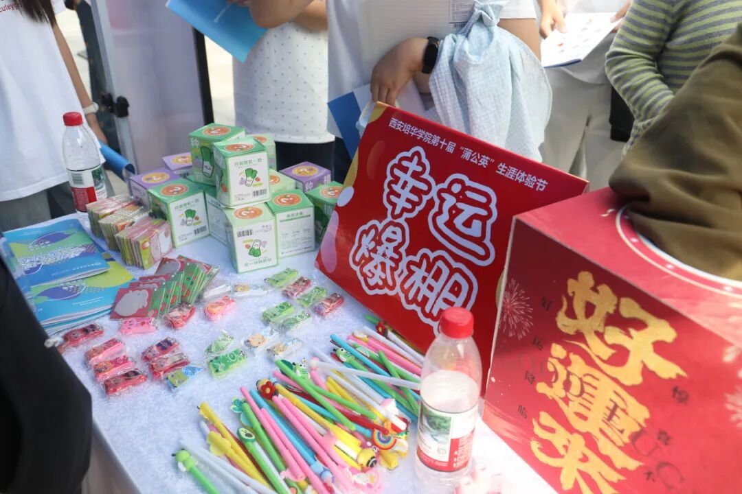西安培华学院 2026 秋季综合双选会暨第十届 “蒲公英” 生涯体验节圆满落幕