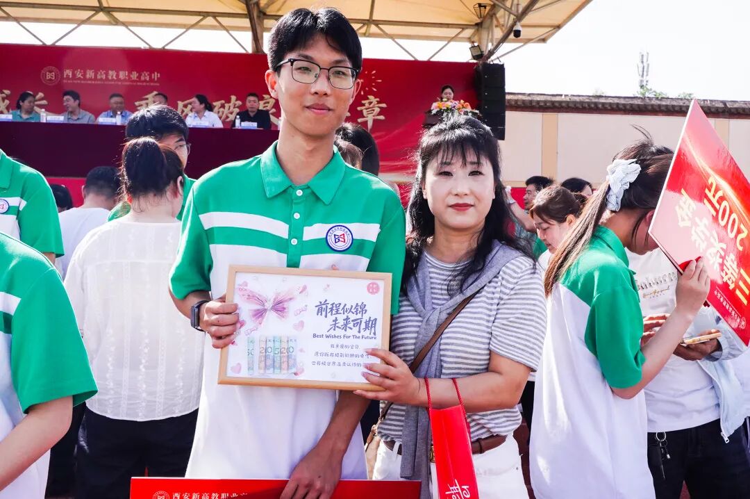 西安新高教职业高中2025-2026学年第二学期期中表彰大会!