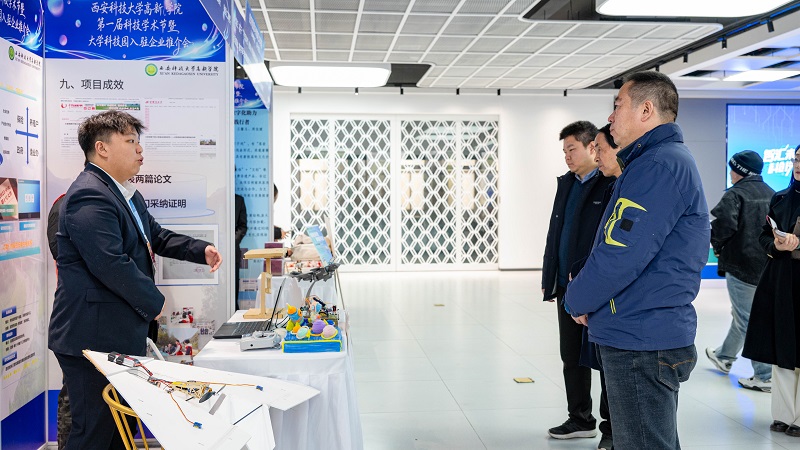 塑造科创育人新范式：西安科技大学高新学院首届科技学术节启幕，培植融合创新沃土