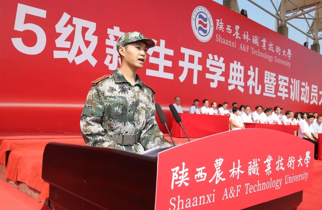 陕西农林职业技术大学新生代表：2025级生态环境工程学院李成儒同学发言
