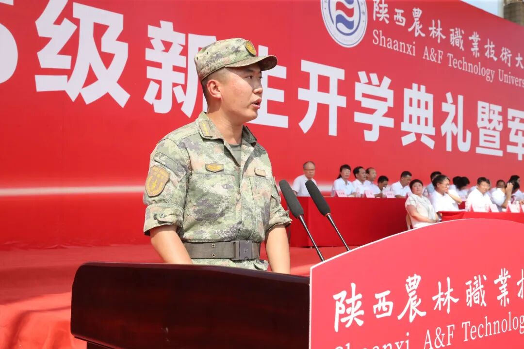 陕西农林职业技术大学举行2025级新生开学典礼暨军训动员大会