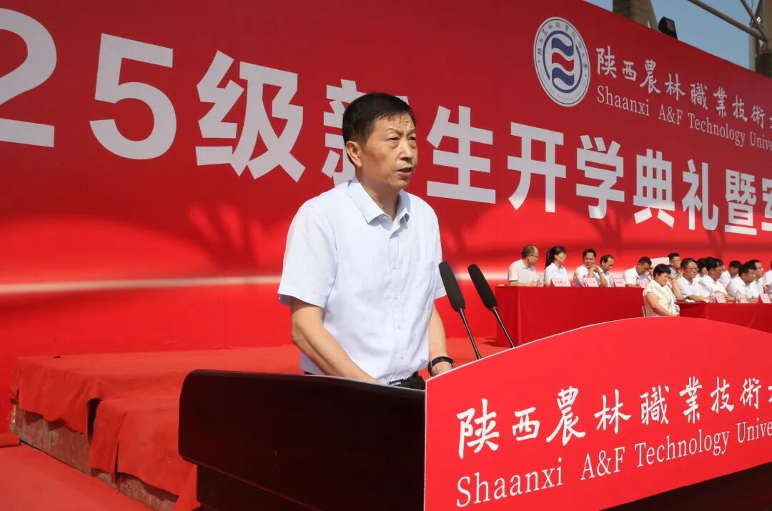 陕西农林职业技术大学副校长祝战斌主持大会