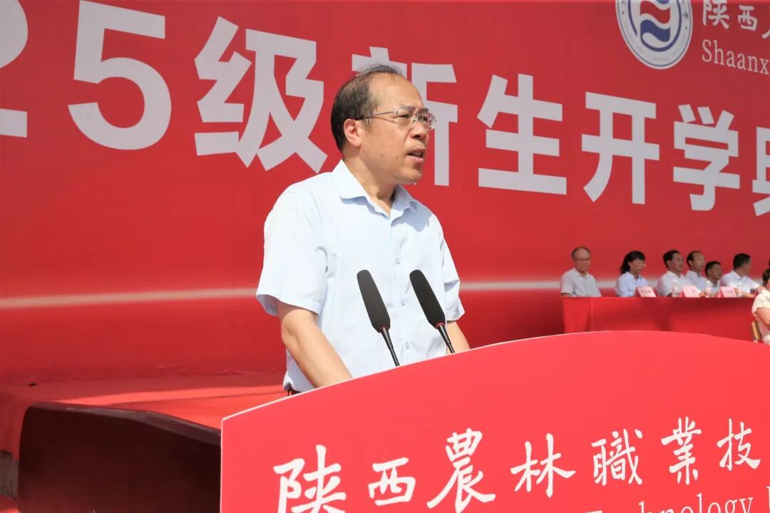 陕西农林职业技术大学校长仲伟周讲话