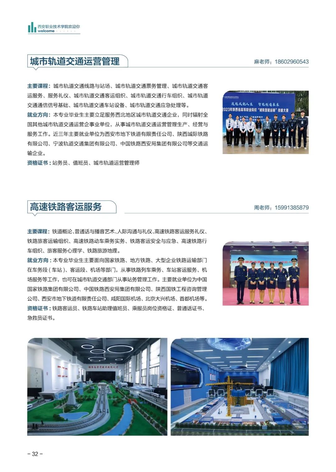 【最新】西安职业技术学院2025年报考指南发布