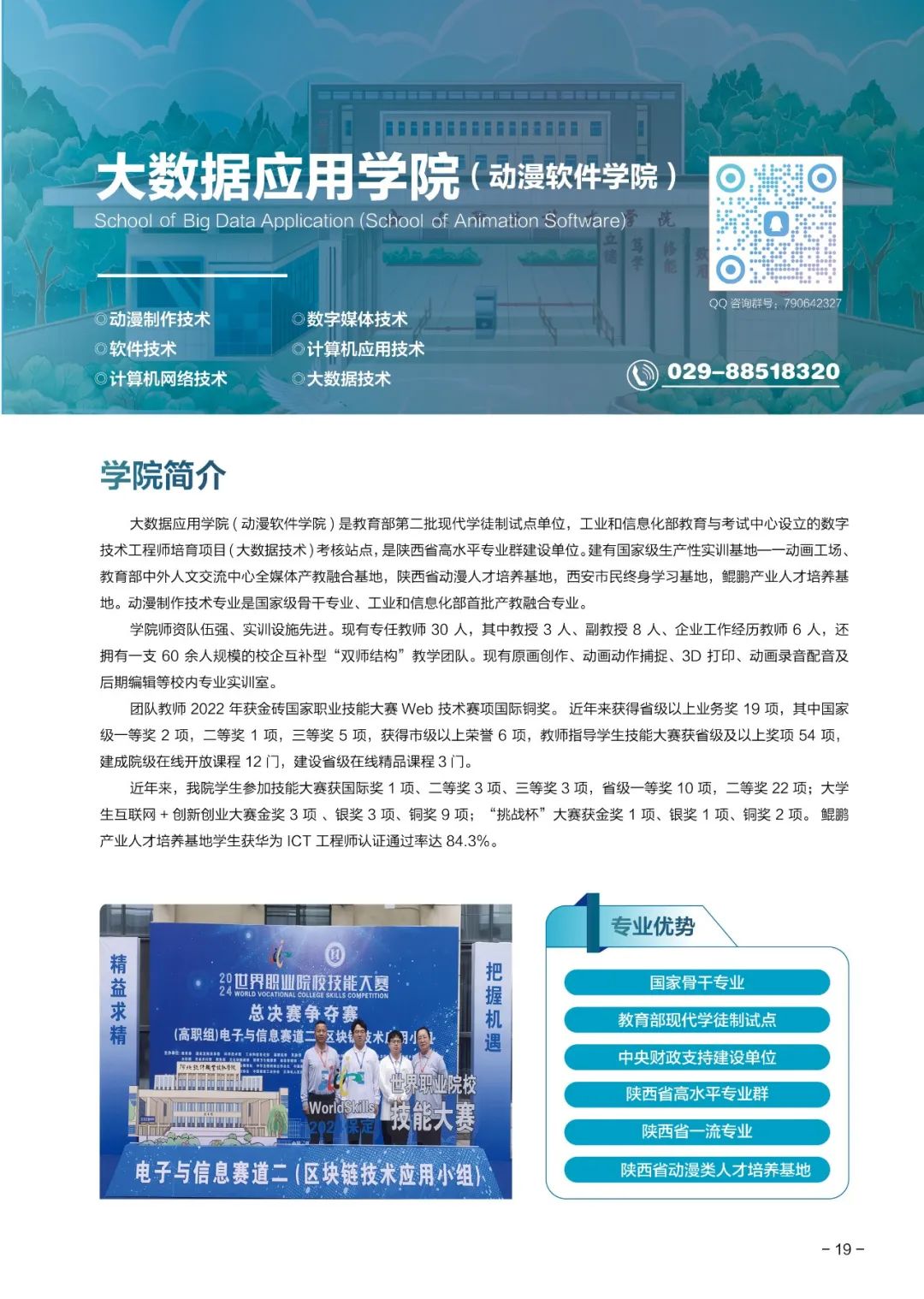 【最新】西安职业技术学院2025年报考指南发布