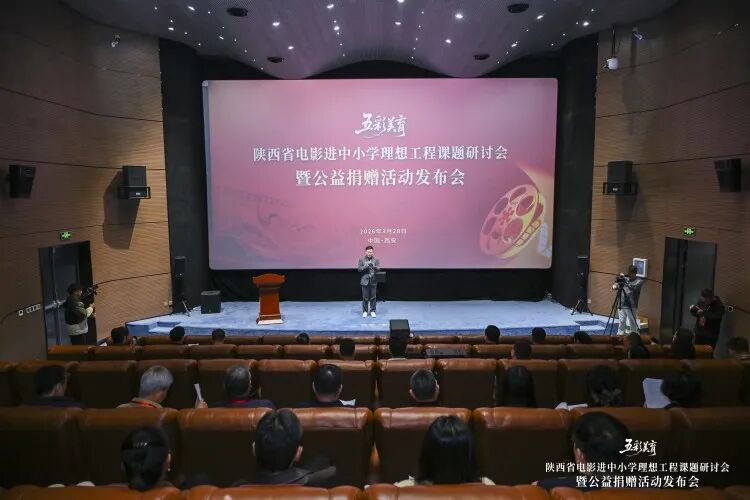 西安博雅艺术职业高中受邀参与“五彩美育”理想工程公益捐赠活动  助推博雅综合高中特色化发展