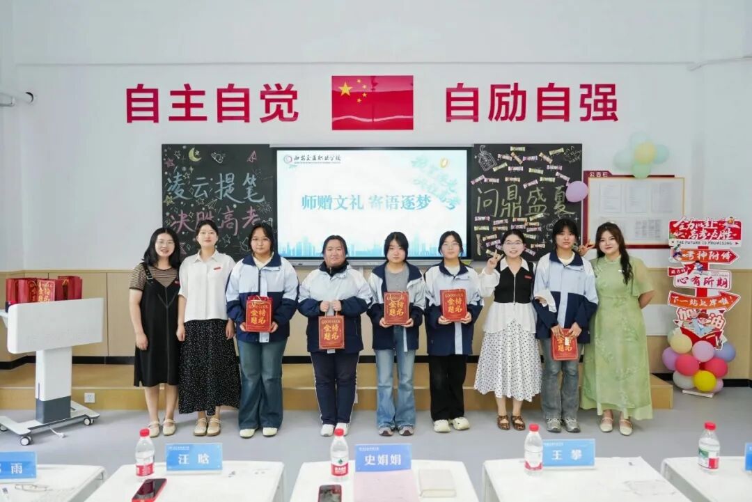执笔逐光 决胜高考｜西安交通职业学校开展高考暖心送考活动