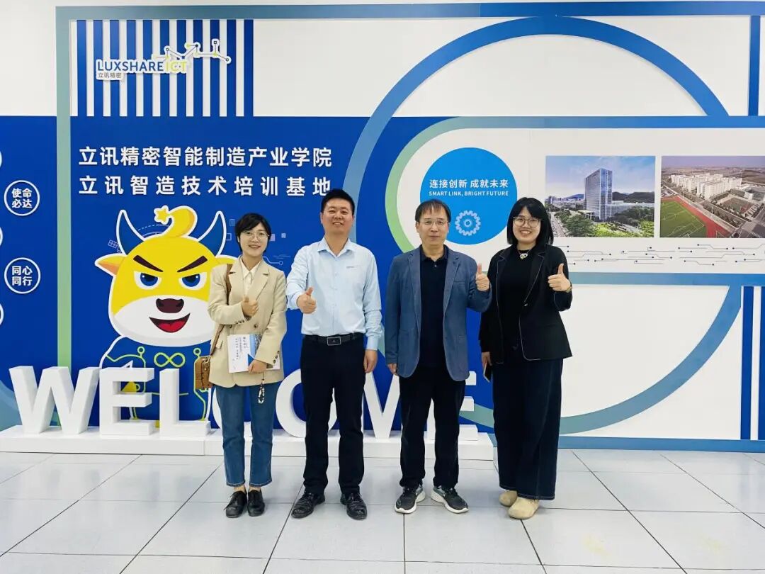 深化产教融合·共谋协同育人！西京学院机械工程学院赴立讯精密考察交流