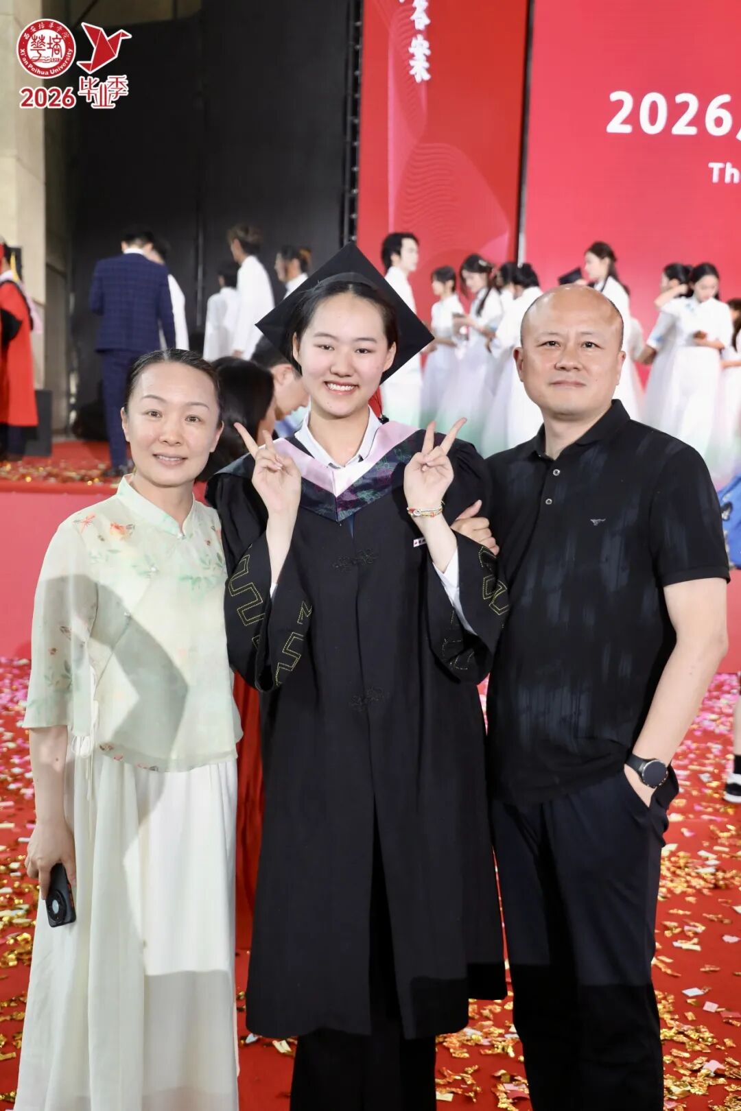 青春的答案丨西安培华学院2026届毕业典礼暨学士学位授予仪式