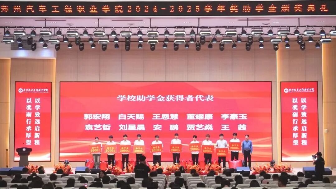 5594呼叫陕西高考生！选择郑州汽车工程职业学院的十大理由🤩