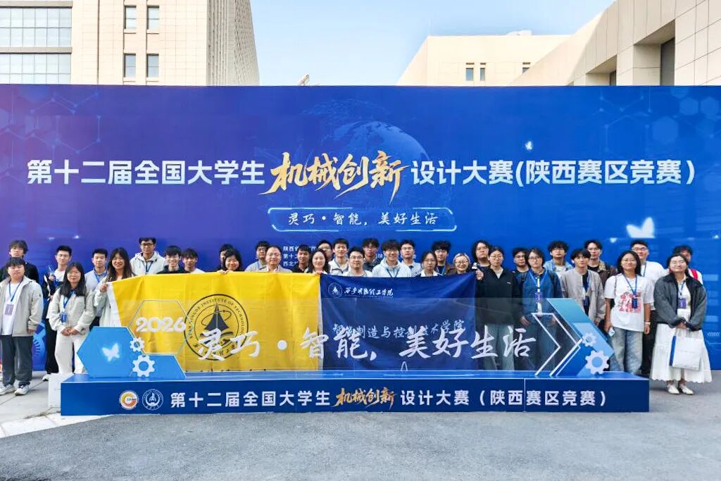 西安明德理工学院实践育人成果丰硕，赋能全面发展！
