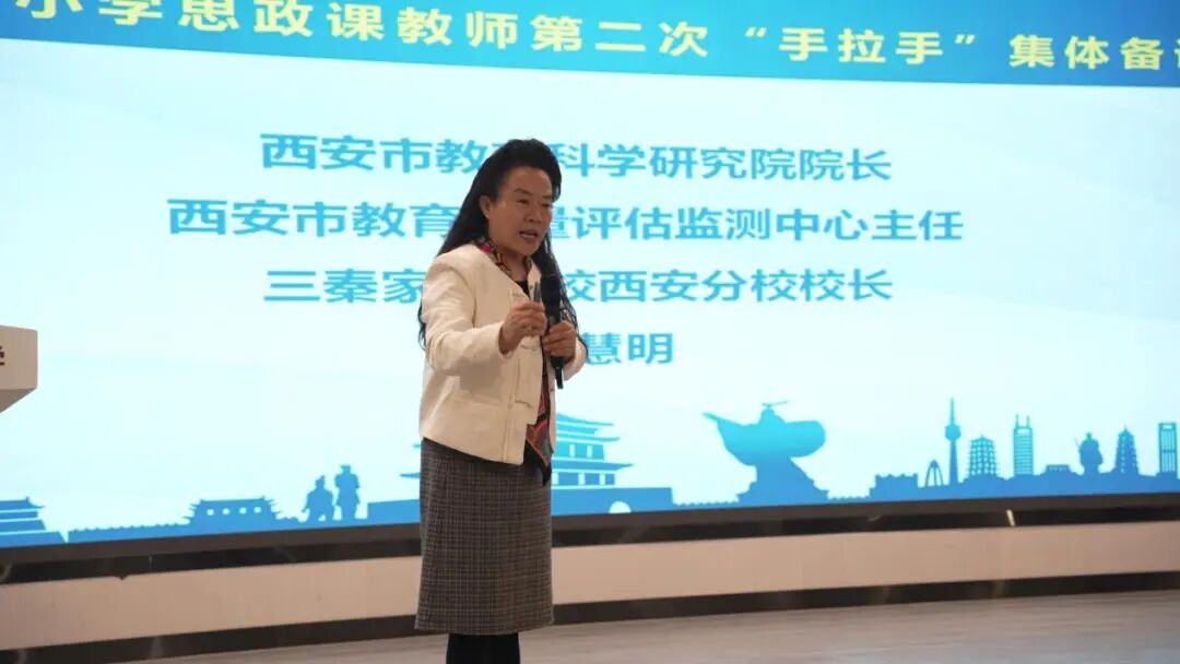 打破学段壁垒！西安市大中小学思政教师“手拉手”备课 让育人更连贯